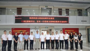云南省曲靖市沾益區區委副書記、區長劉清帶隊到玉柴物流集團考察交流