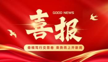 乘勢(shì)而上 玉柴物流集團(tuán)中標(biāo)多個(gè)物流項(xiàng)目